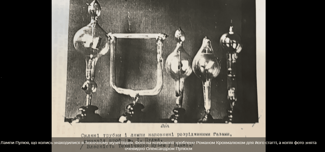 лампи Пулюя